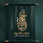 تصميم شعار هوية بصرية احترافية - لوجو