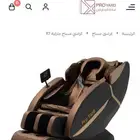 كراسي مساج بخصومات