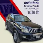 تويوتا برادو 2008 نظيف