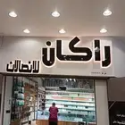 تصميم لوحات إعلانيةتجاريه حروف بارزةمضيئةزنكور كلادينج