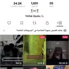 الحساب عليه تفاعل اللي صامل يجي واتس