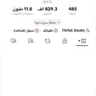 حساب تيك توك نادر