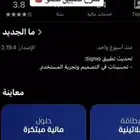 تبي فلوس تنزل بحسابك   تنفع نفسك وتنفع غيرك اتبع الخطوات