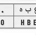 لوحة سياره لوحه مميزه للبيع
