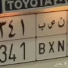 لوحة ن ص ب 341