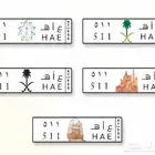 لوحه للعتبان مميزه 511