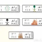 لوحة مميزه للعتبان 511