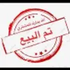 صبيا حامل تلفزيون متنقل