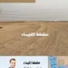 مكتب عقار المليساء حي الخمرة ابو ايمن نشتري الأراضي بسعر سوق