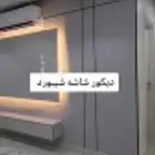 بديل شيبورد ديكورات الطائف الحوية