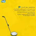 اسعار كاميرا ومرايا تفتيش وفحص اسفل السيارات