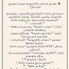 اعداد مشاريع وبحوث جامعيه ومدرسيه باسعار مناسبه