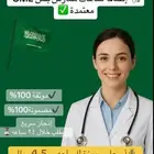 ساعات تعليم طبي ب 4 بمناسبة اليوم الوطنى