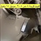 دفرنس كرايسلر 5.7 2017