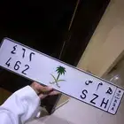 لوحة مميزه ( همس ) ه م س ( ثلاث ارقام )