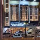 عمارة شقق فندقية مخدومة