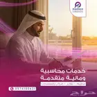 خدمات محاسبة ومالية متكاملة   تنظيم  تقارير  ضرائب واستشارات