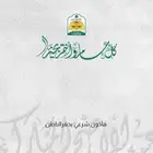 مأذون شرعي مملك مليك