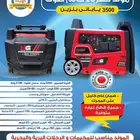 مولد كهرباء 3500 واط كاتم بنزين ياباني 