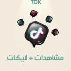 رشق تيك توك عرض