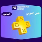 بلس سوني مضمون واستلام فوري