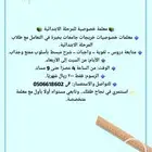 مدرسه خصوصيه