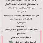 معلمة