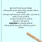 معلمه خصوصيه