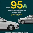 عرض اليوم الوطني