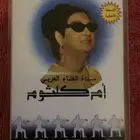 كسيت للبيع