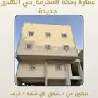 عمارة للبيع جديدة 7 شقق بحي الهدى ( البساتين )