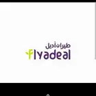 تذكره طيران من ابها الى الرياض
