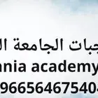 حل واجبات الجامعات