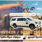 مكتب سفريات تبوك ألاردن