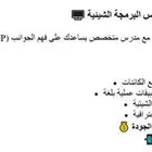 مدرس خصوصي رياضيات وانجليزي وفيزياء بالخرج