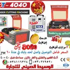 الصين 2025 ( أطلب كل ما يخطر على بالك من الصين لحد بابك )