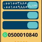 ارقام مميزه تنازل مباشر