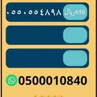 ارقام سوا stc