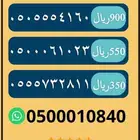 للبيع ارقام متشابهه
