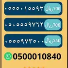 ارقام سوا stc مسبق دفع ارقام هايبرد