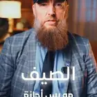 اللغة الانجليزية مع الاستاذ الأمريكي.American Teacher