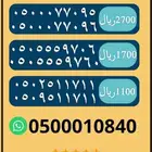 ارقام هايبرد stc