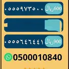 ارقام مميزه جديده stc شحن سوا sawa