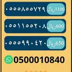 للبيع ارقام مميزه جديده مميزه stc
