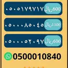 ارقام سوا stc