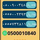 ارقام مميزه