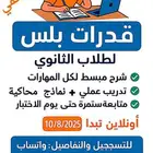 دورة قدرات كمي