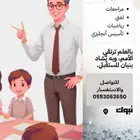 معلم مراجعة لغتى ورياضيات