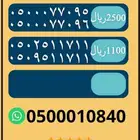 ارقام سوا stc