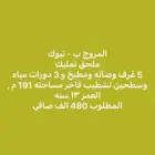 نص دور وملحق